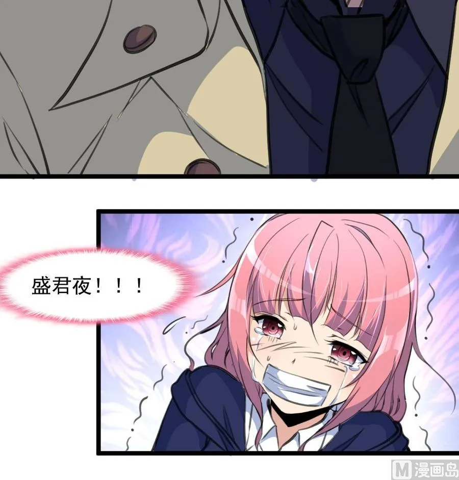 第358话 我的孩子不是野种！ 第19页
