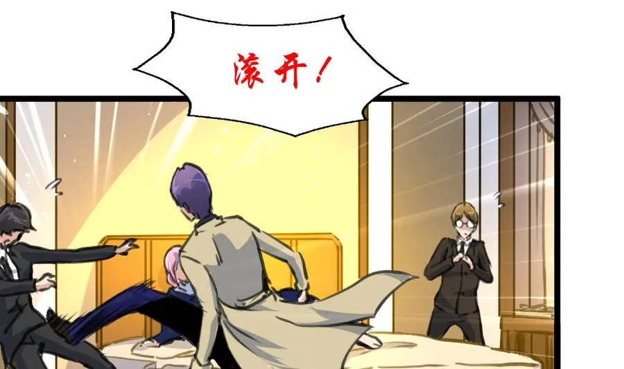 第358话 我的孩子不是野种！ 第20页
