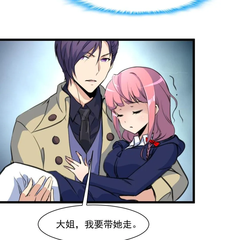 第358话 我的孩子不是野种！ 第26页