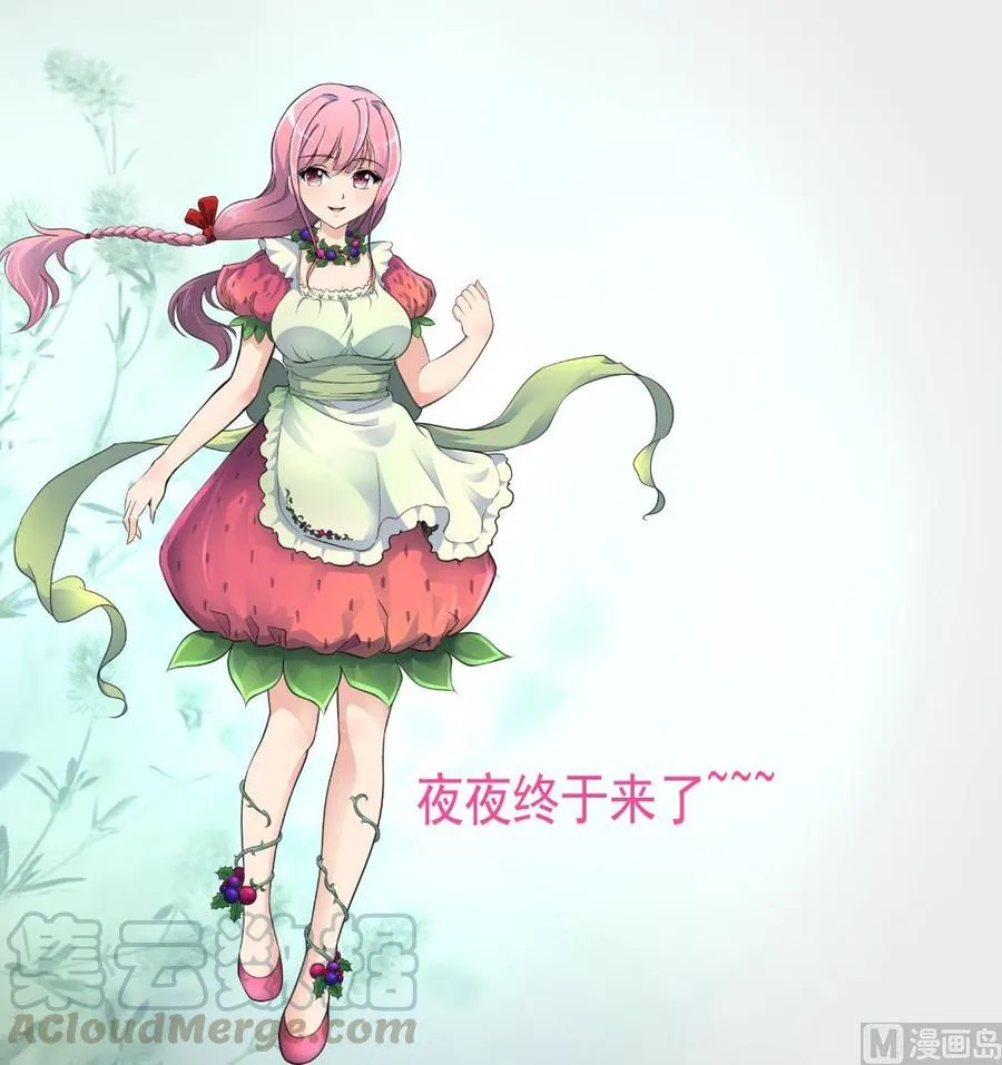 第358话 我的孩子不是野种！ 第29页