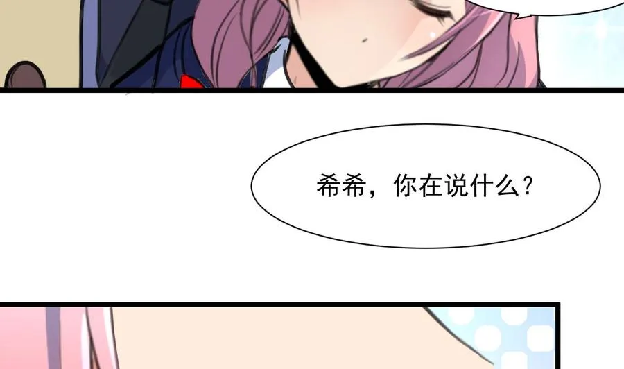 第360话 恍惚中的希希。 第15页