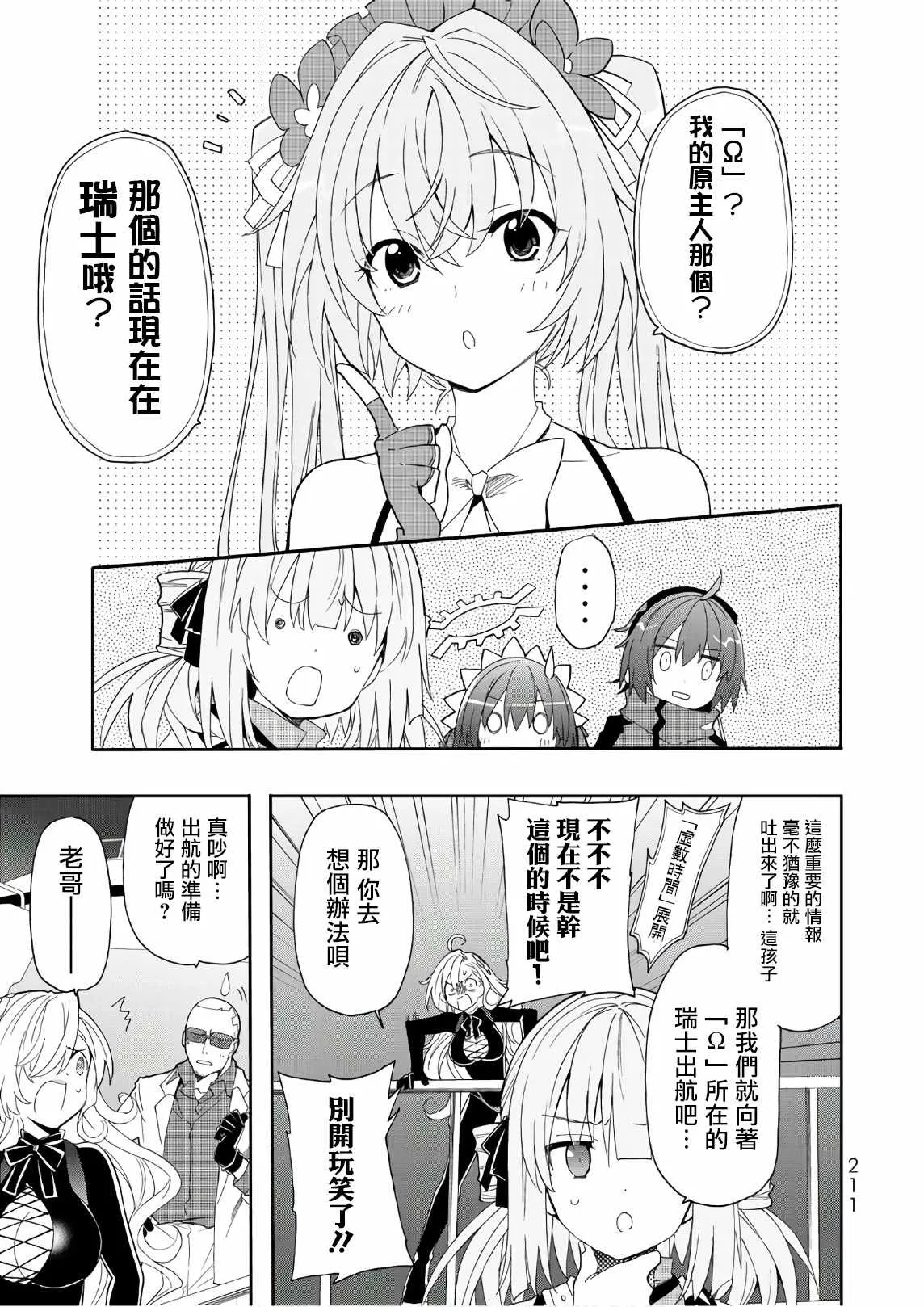第51话 第27页