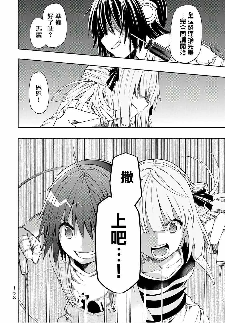 第50话 第12页