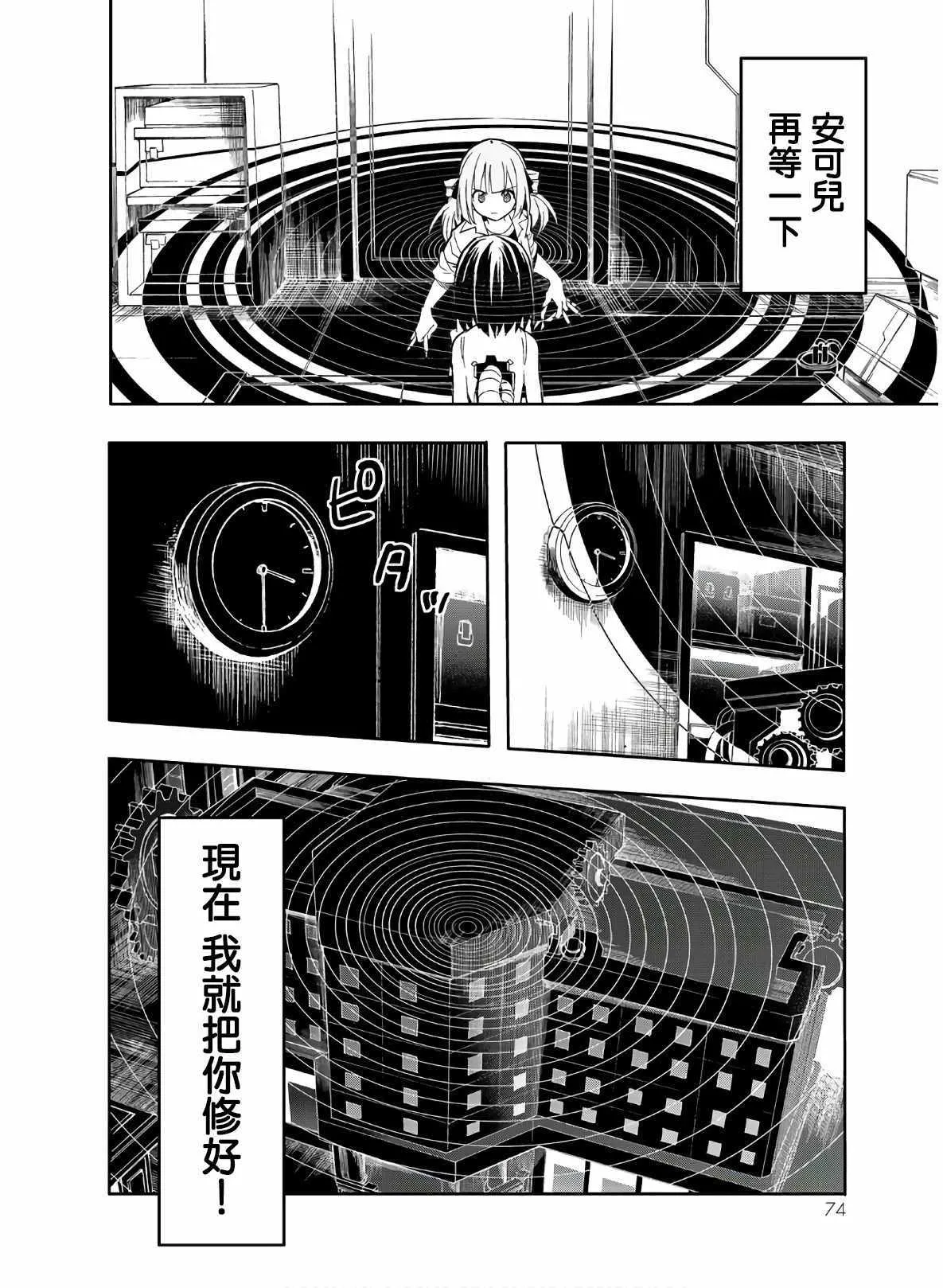 第48话 第2页