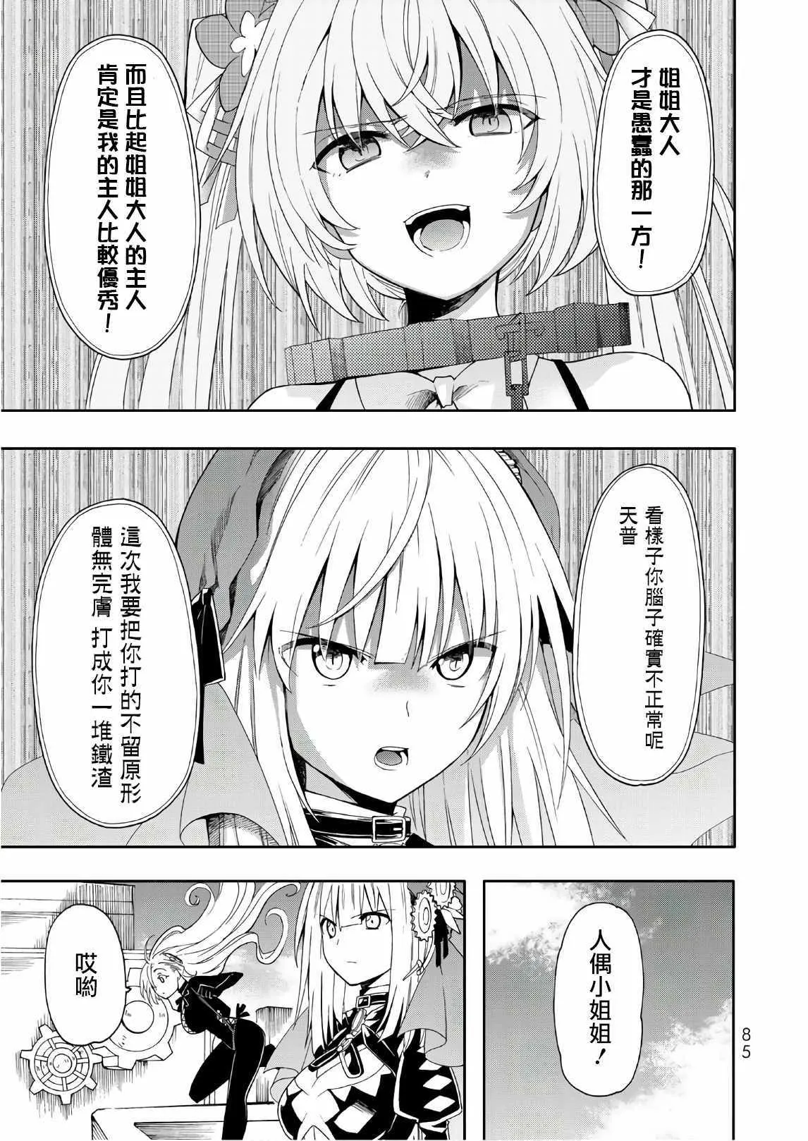 第48话 第13页