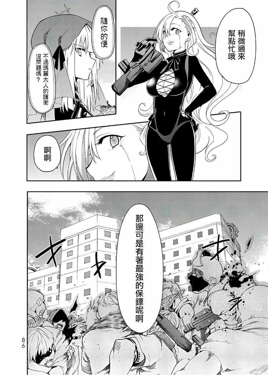第48话 第14页