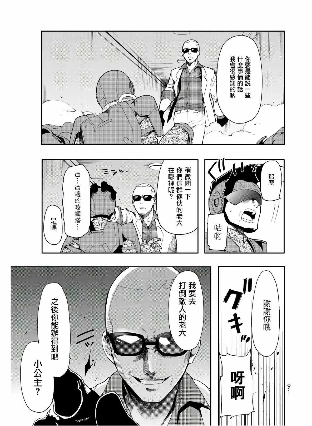 第48话 第19页