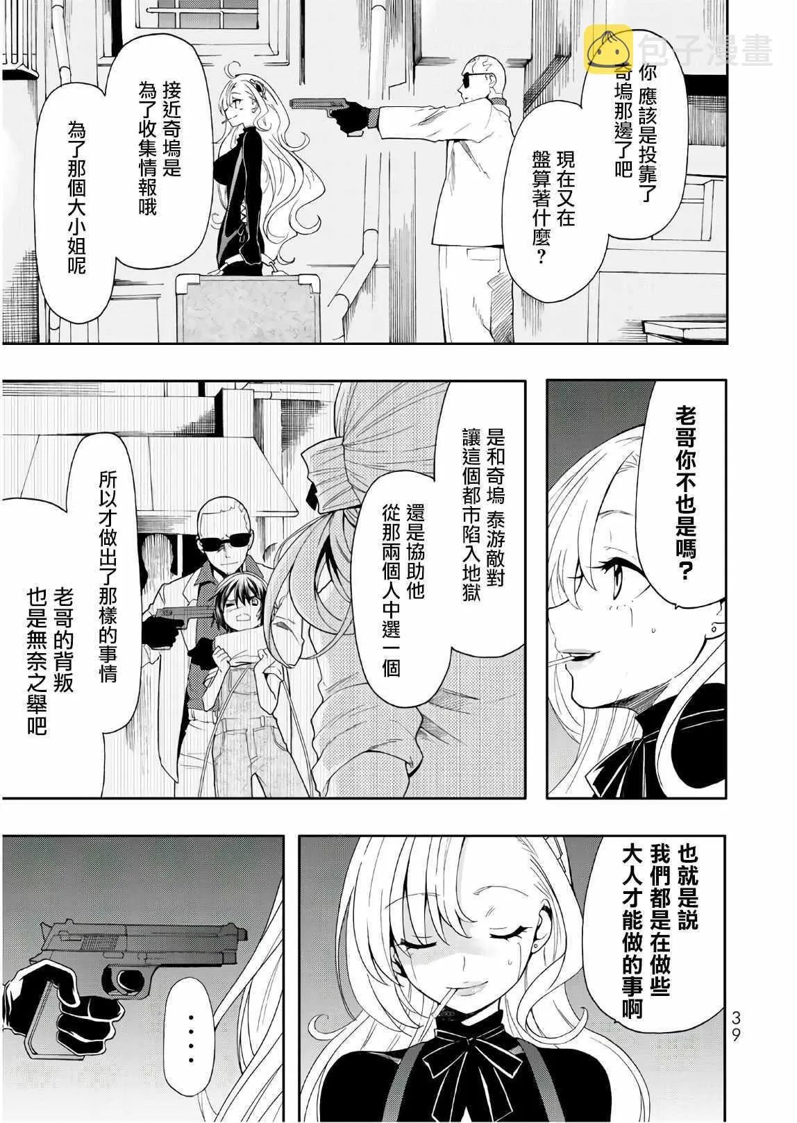 第47话 第3页