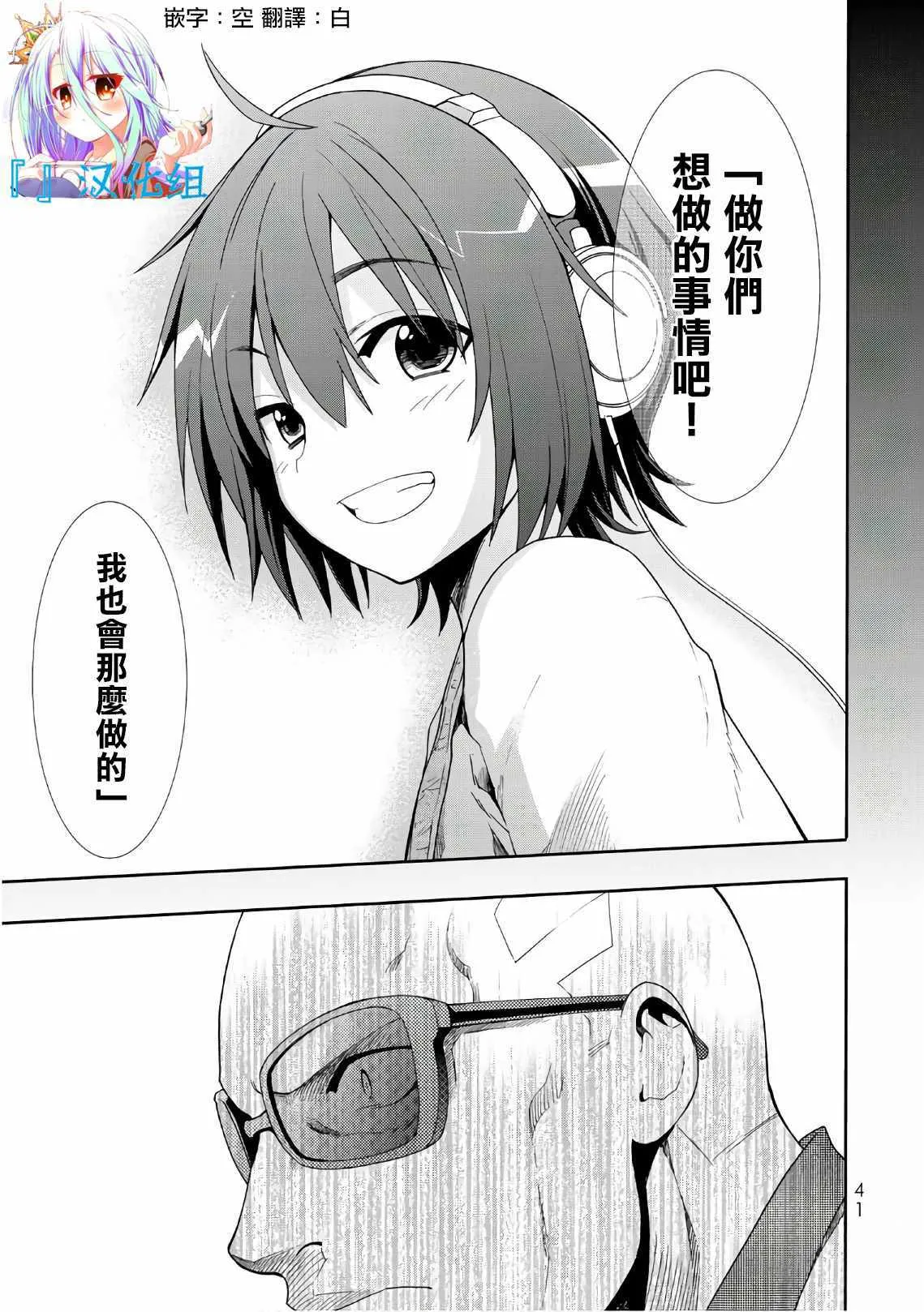 第47话 第5页