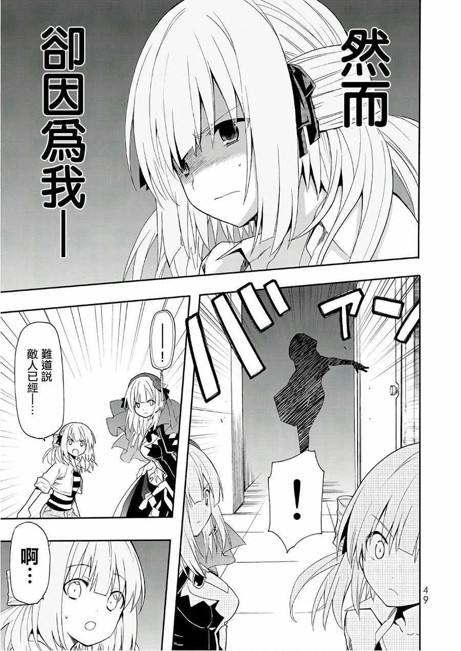 第47话 第13页
