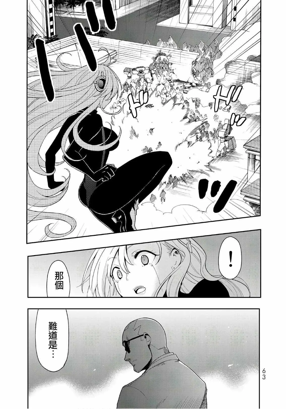 第47话 第27页