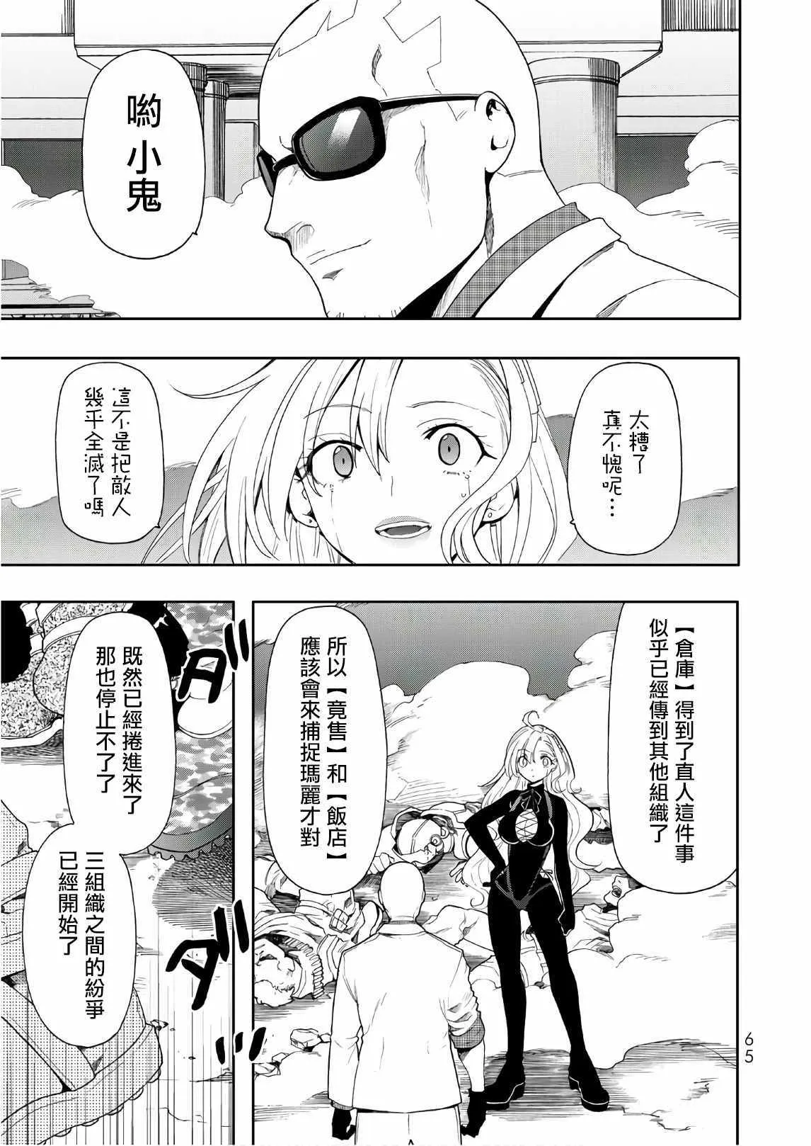 第47话 第29页