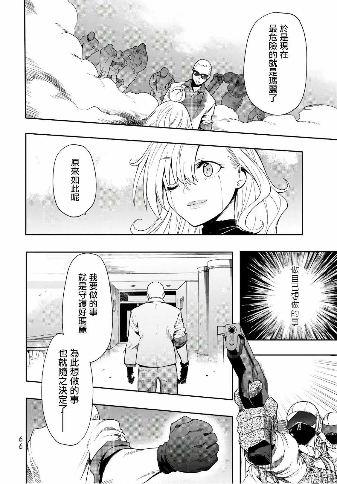 第47话 第30页