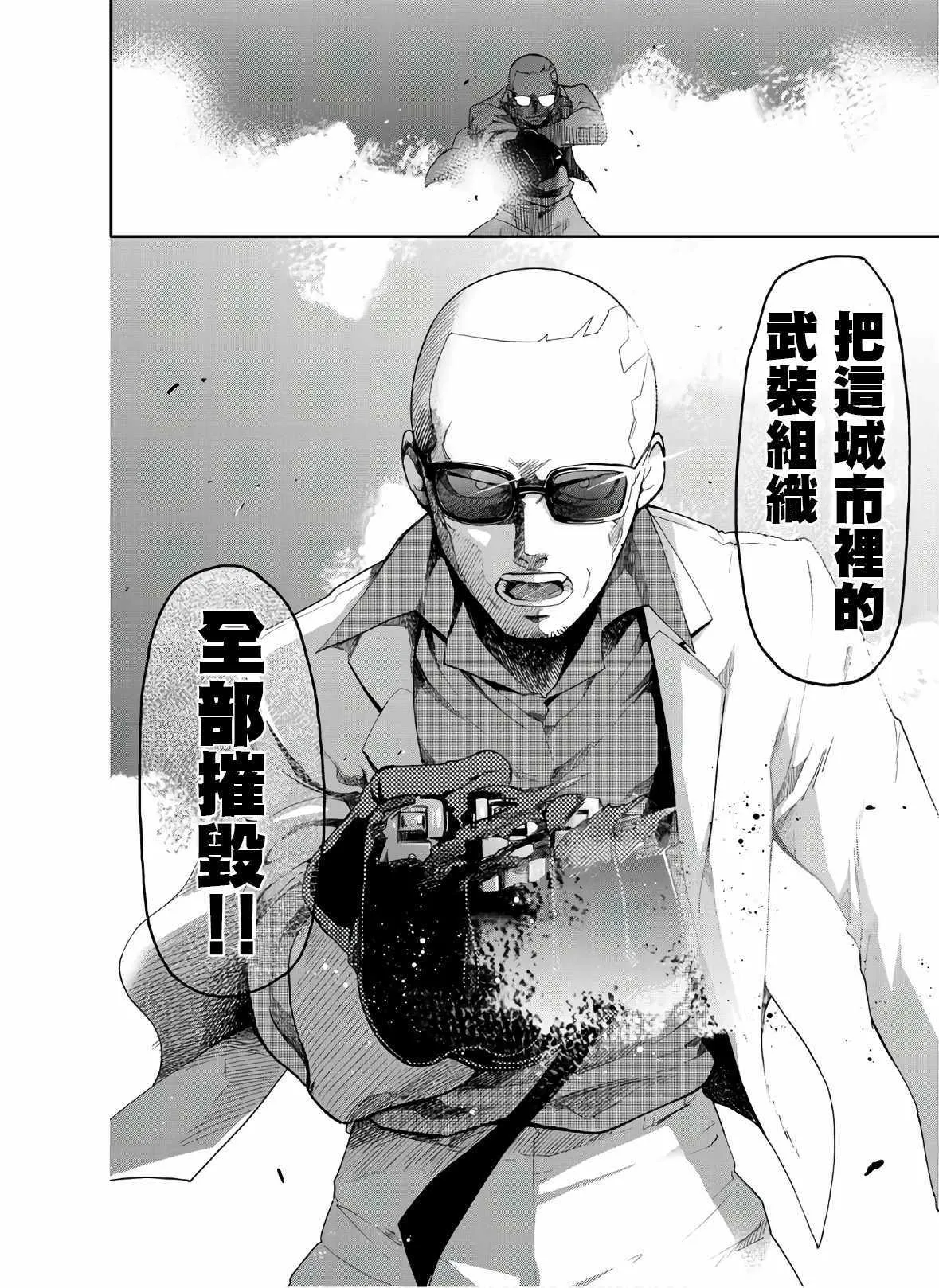 第47话 第32页