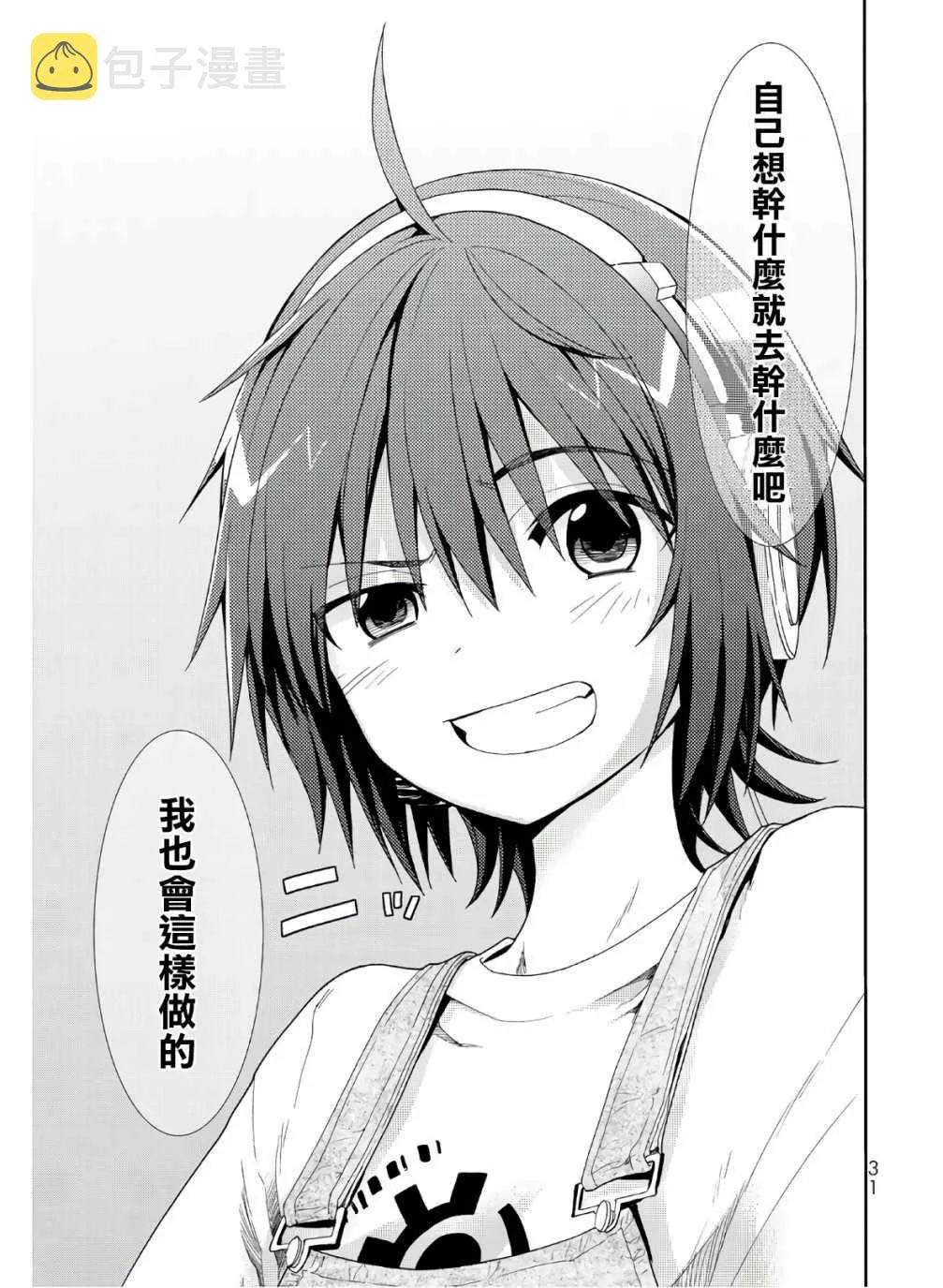 第46话 第29页
