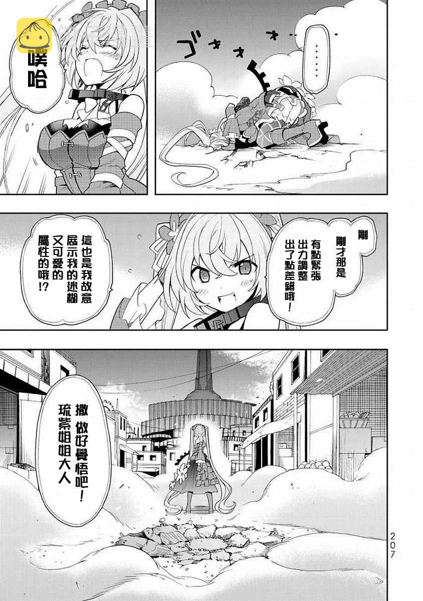 第45话 第39页