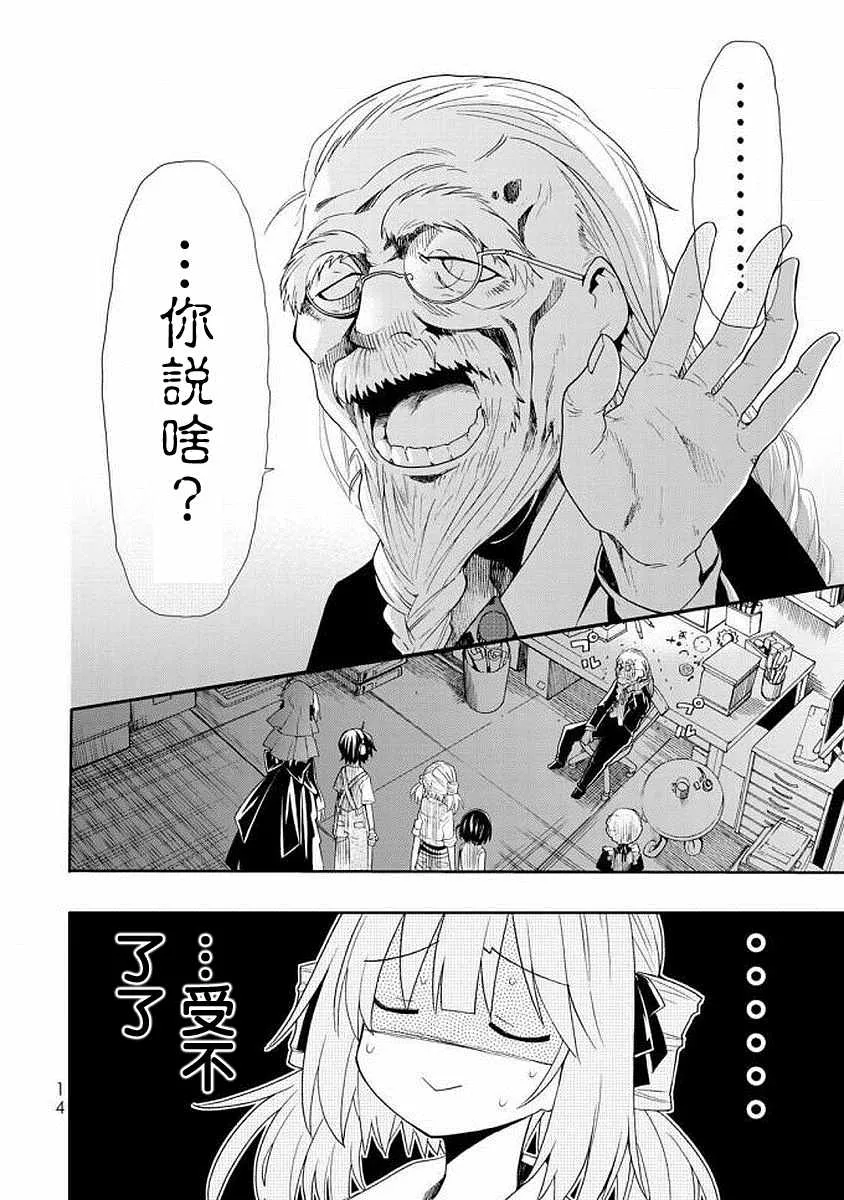 第41话 第10页
