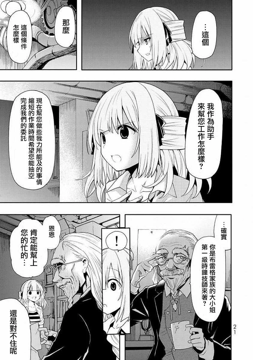 第41话 第17页