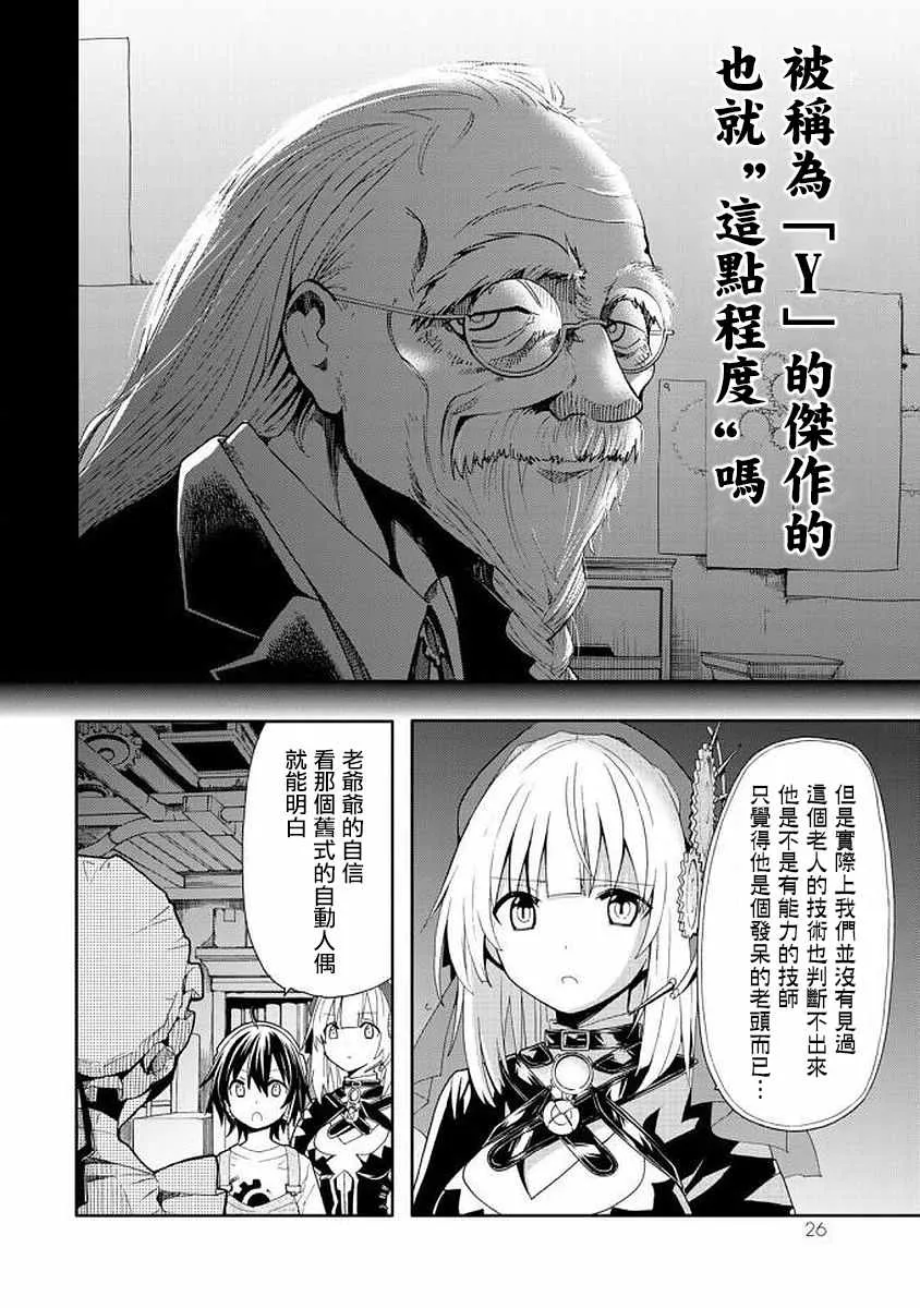 第41话 第22页