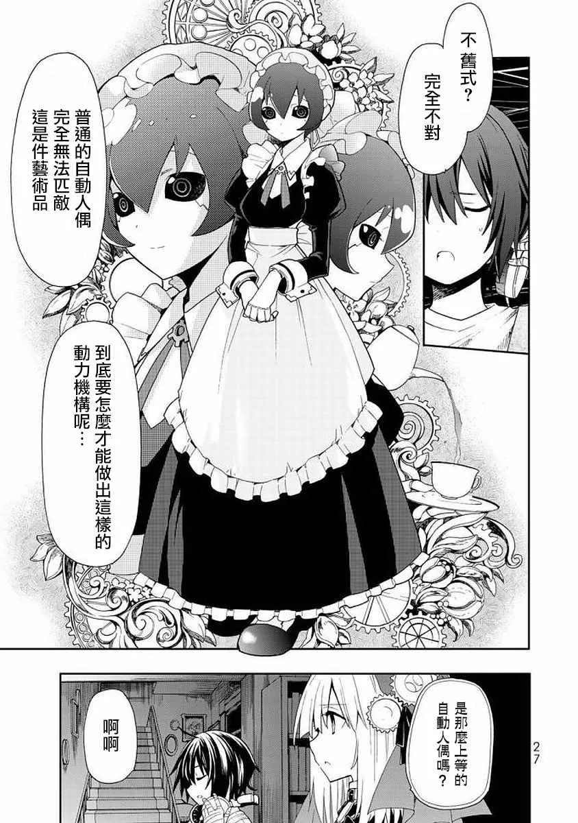 第41话 第23页