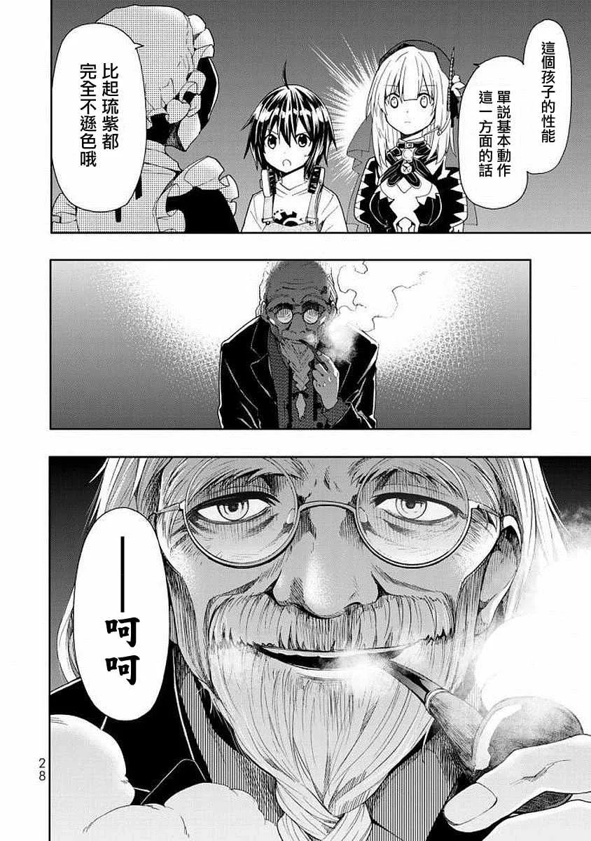 第41话 第24页