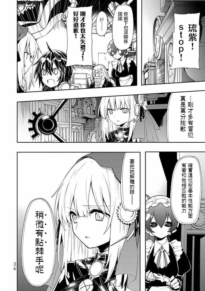 第41话 第30页