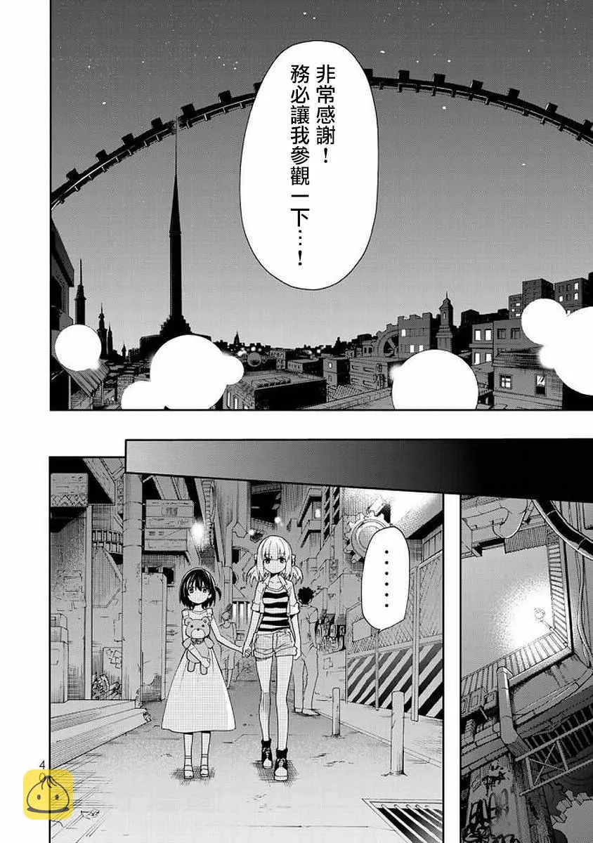 第41话 第34页