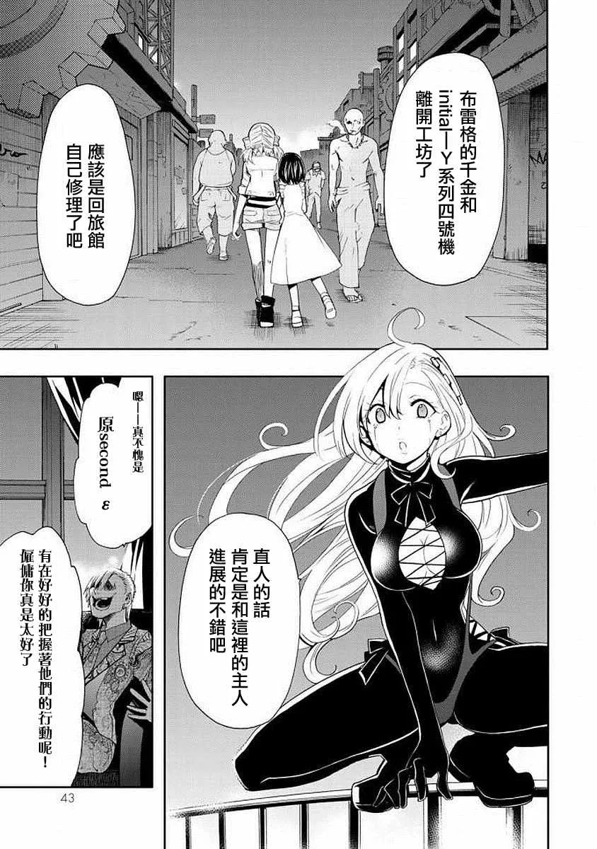 第41话 第37页