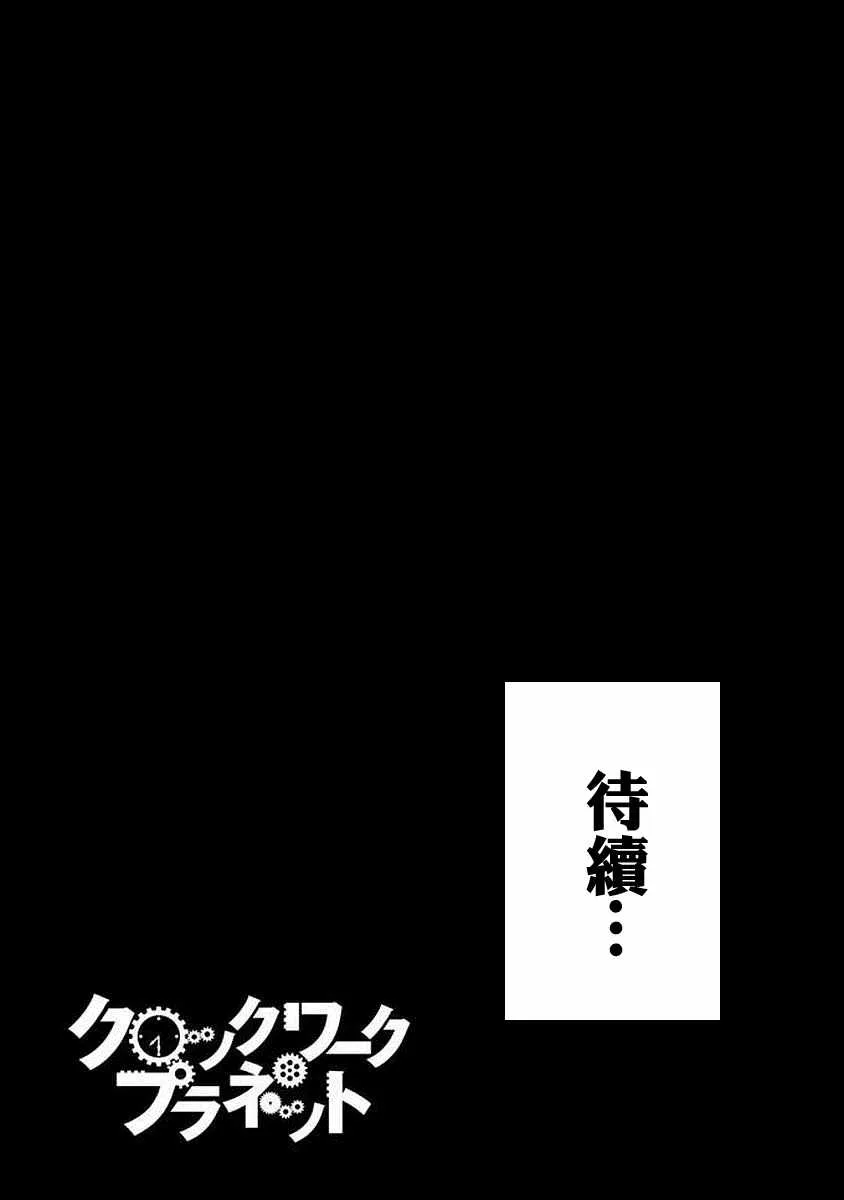 第41话 第38页