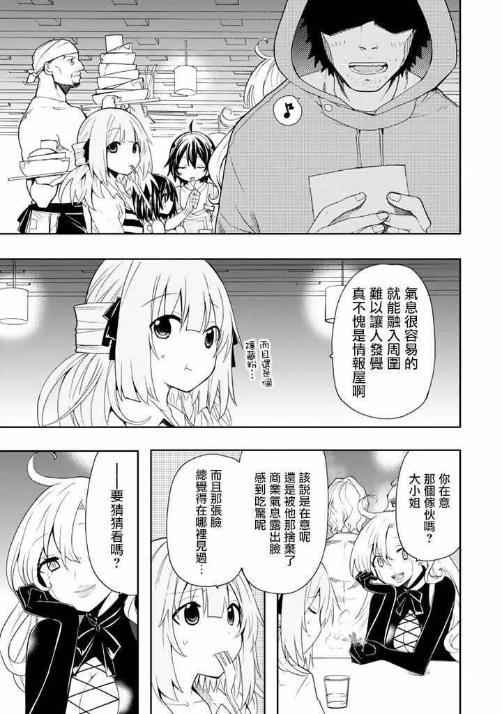 第40话 第15页