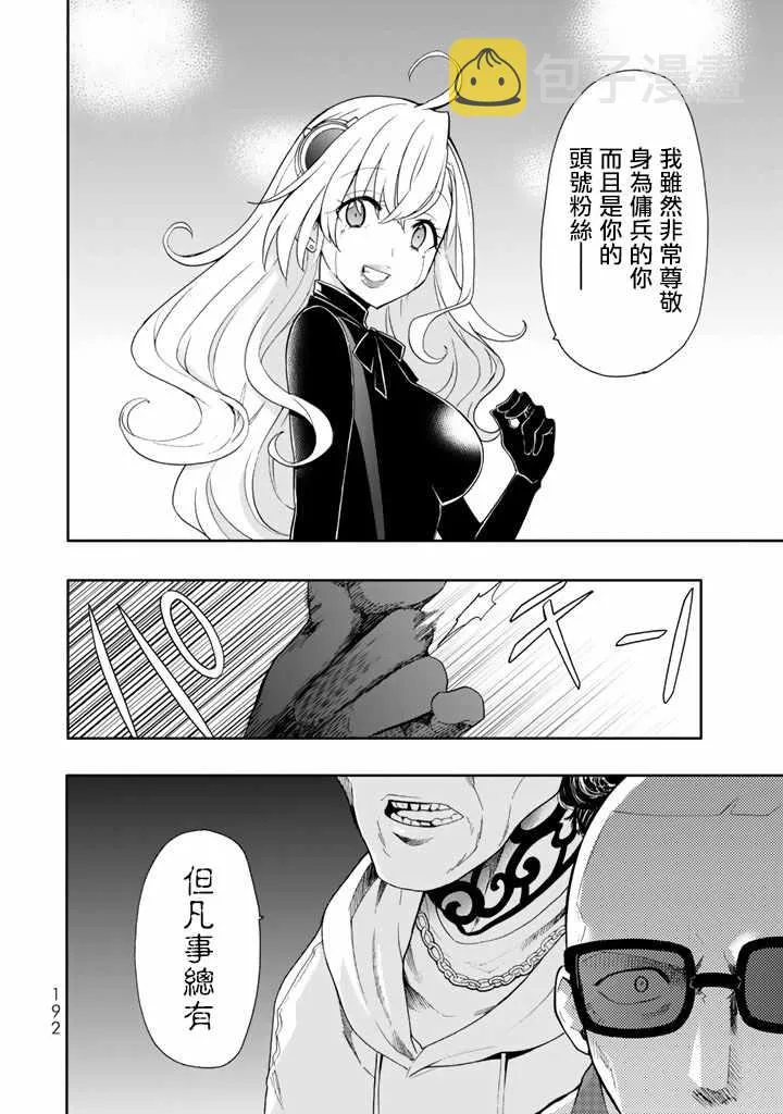 第40话 第24页