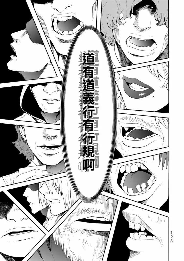 第40话 第25页