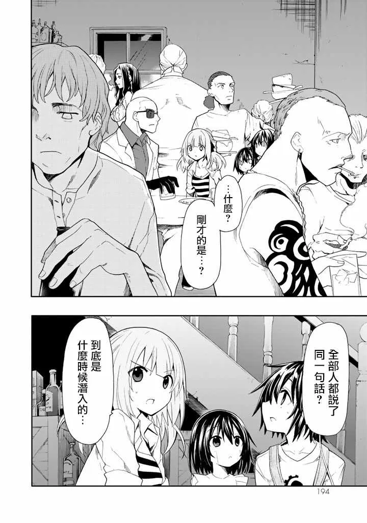 第40话 第26页