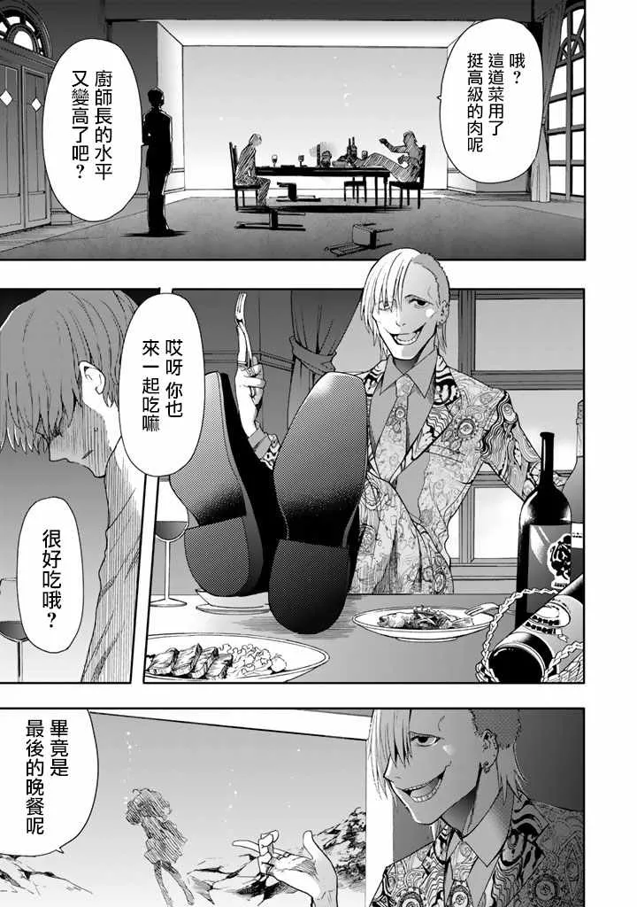 第40话 第29页