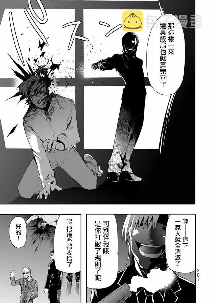 第40话 第33页