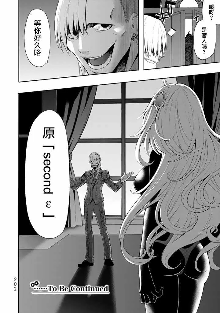 第40话 第34页