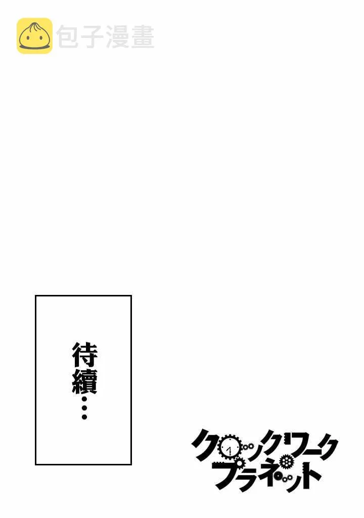第39话 第33页