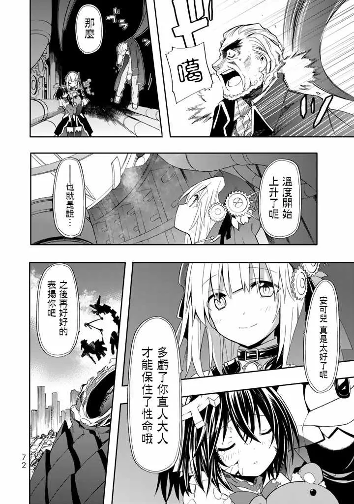 第37话 第23页