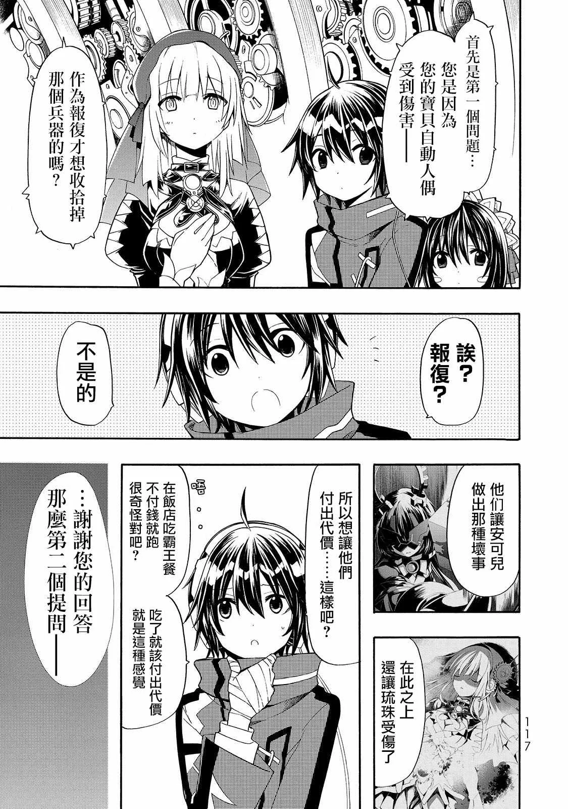 第34话 第8页