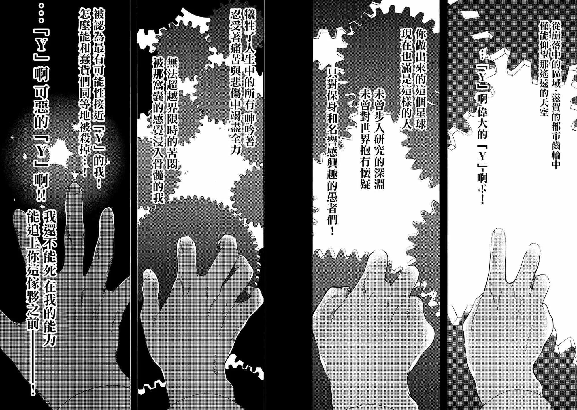 第34话 第19页