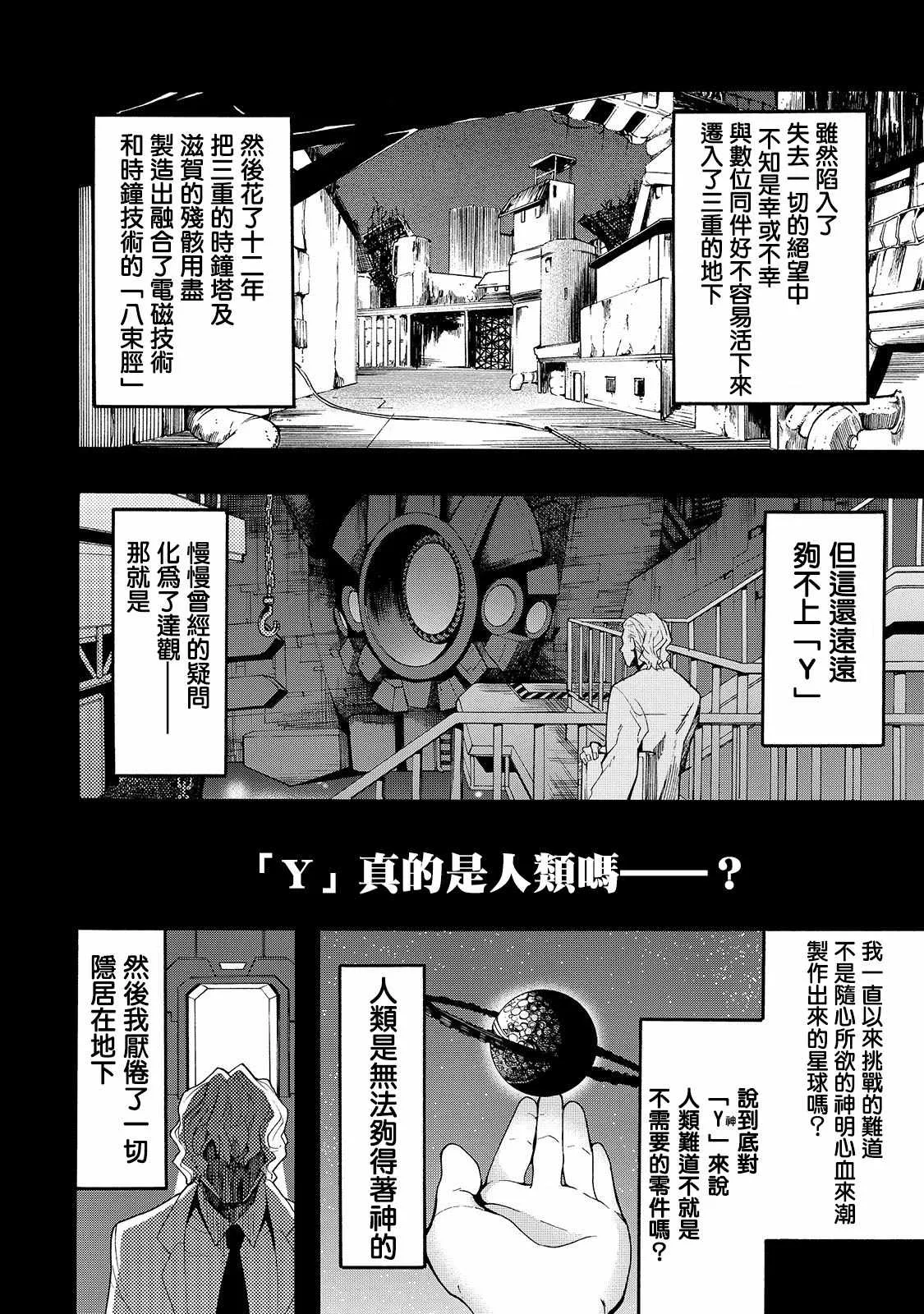 第34话 第23页
