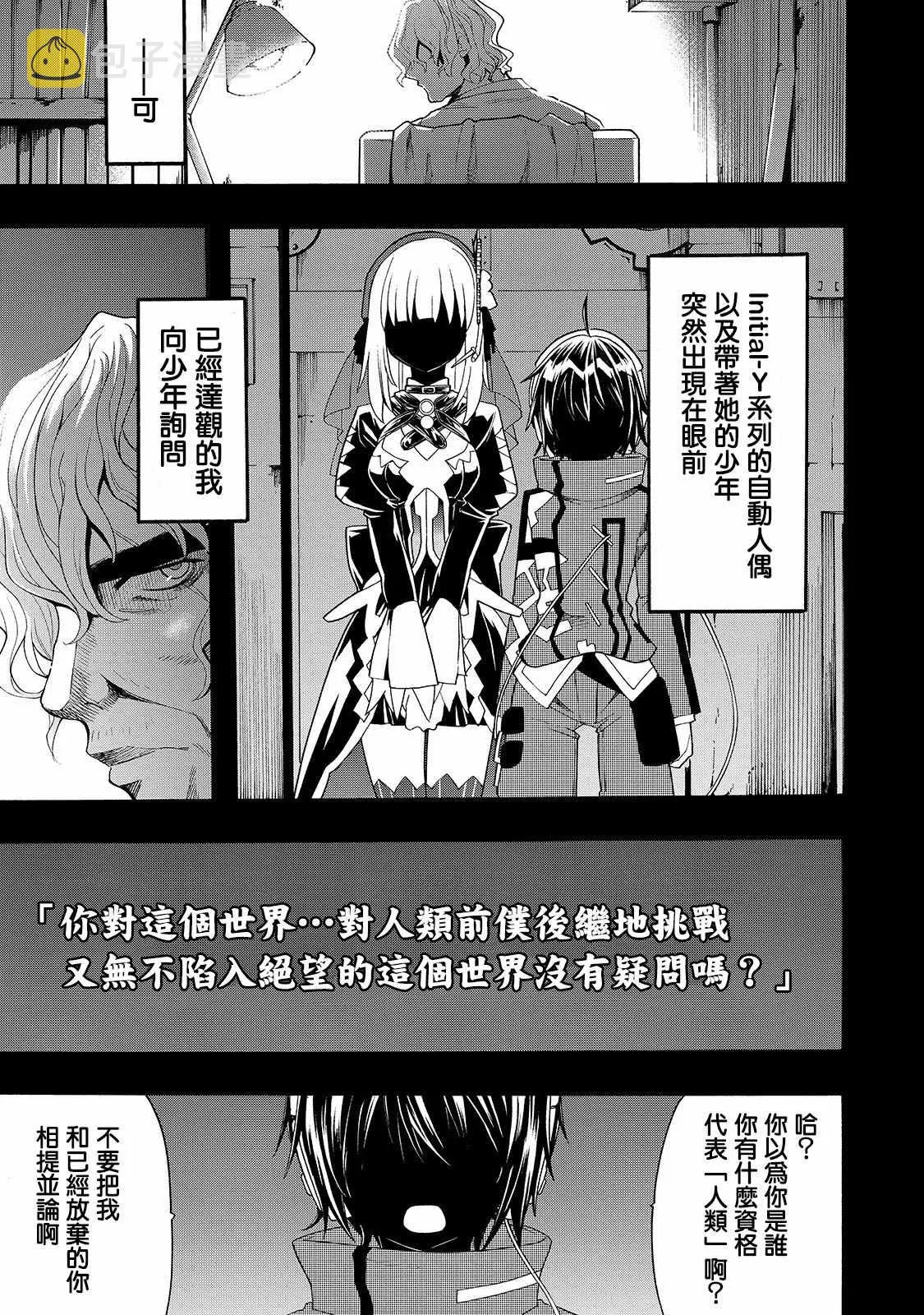 第34话 第24页