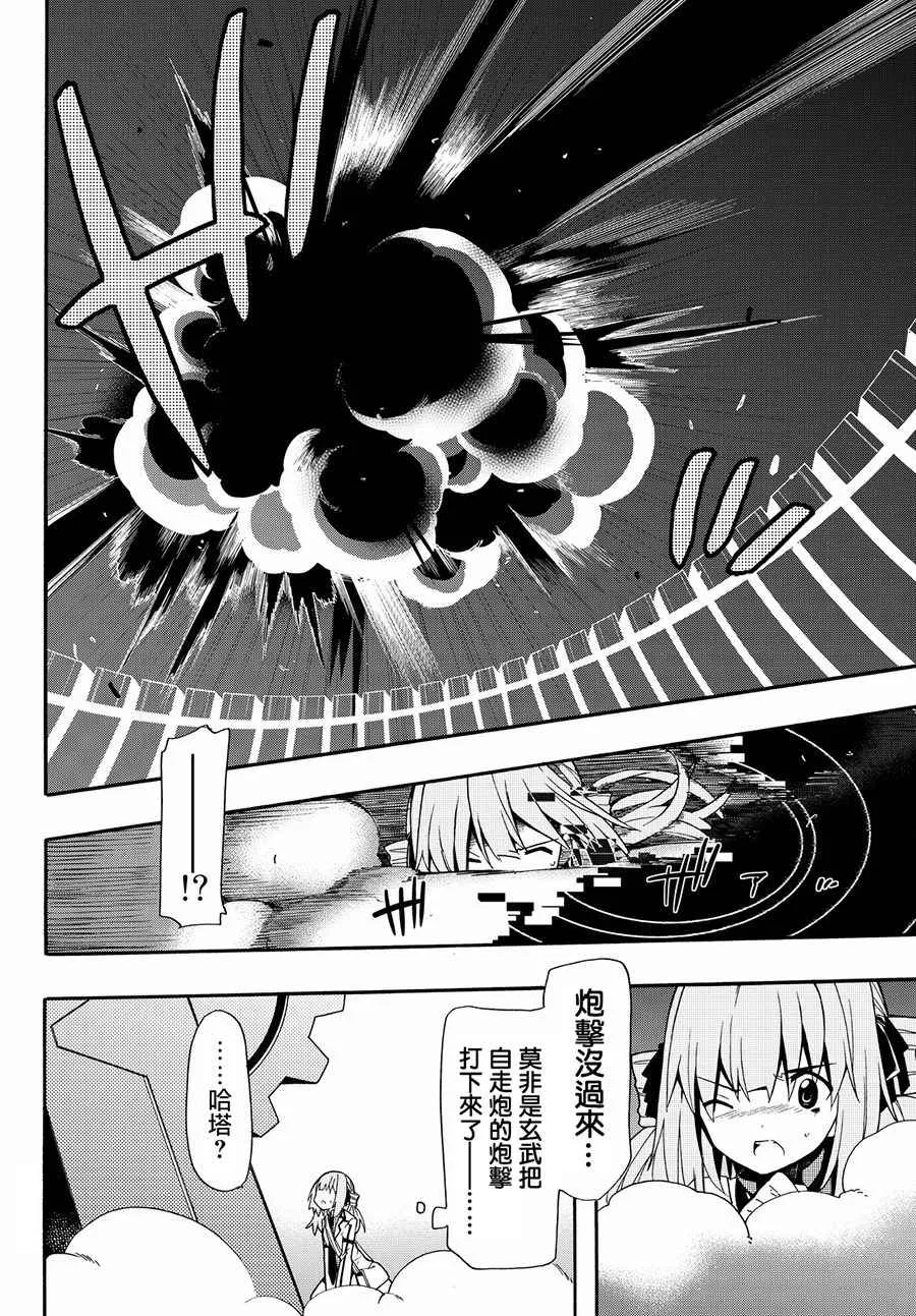 第32话 第24页