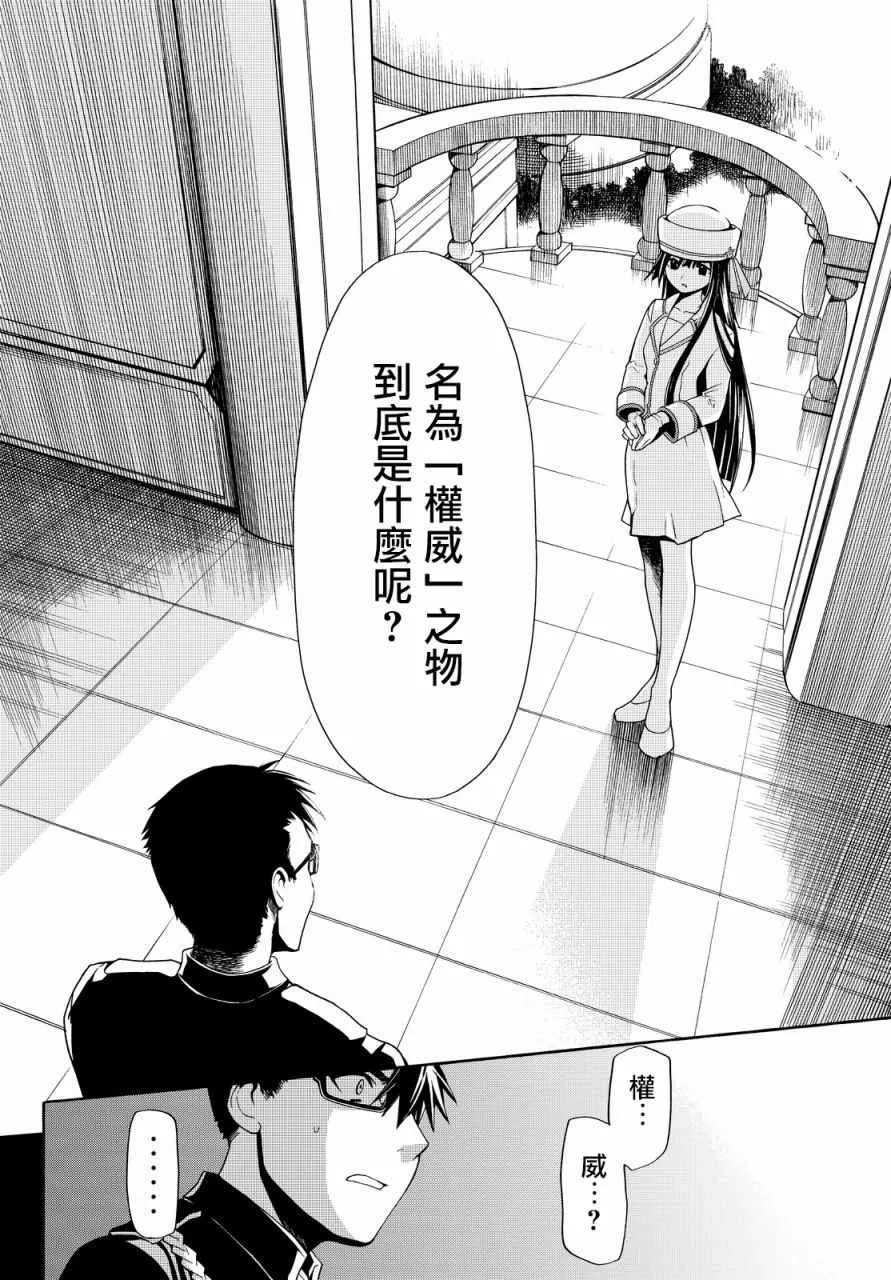 第30话 第9页