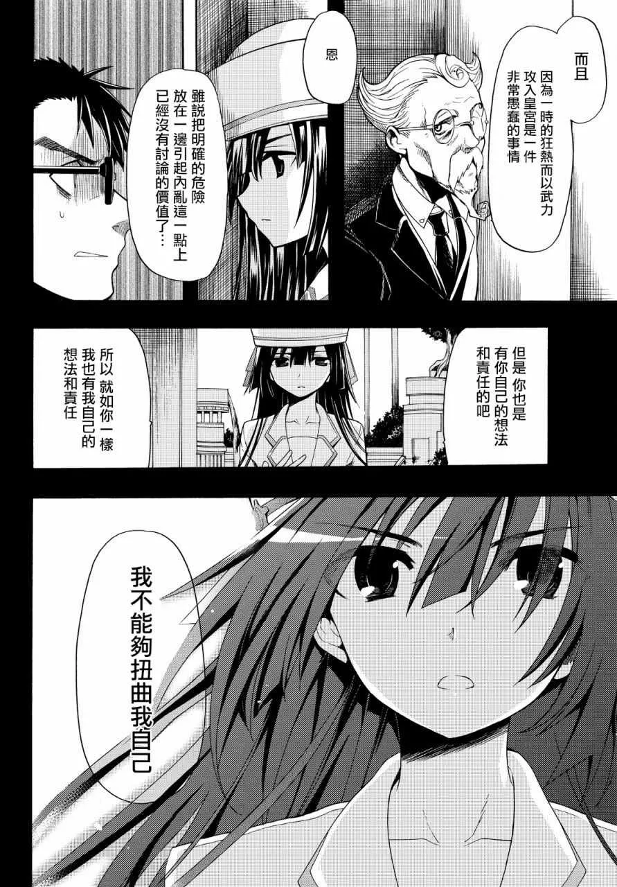 第30话 第11页