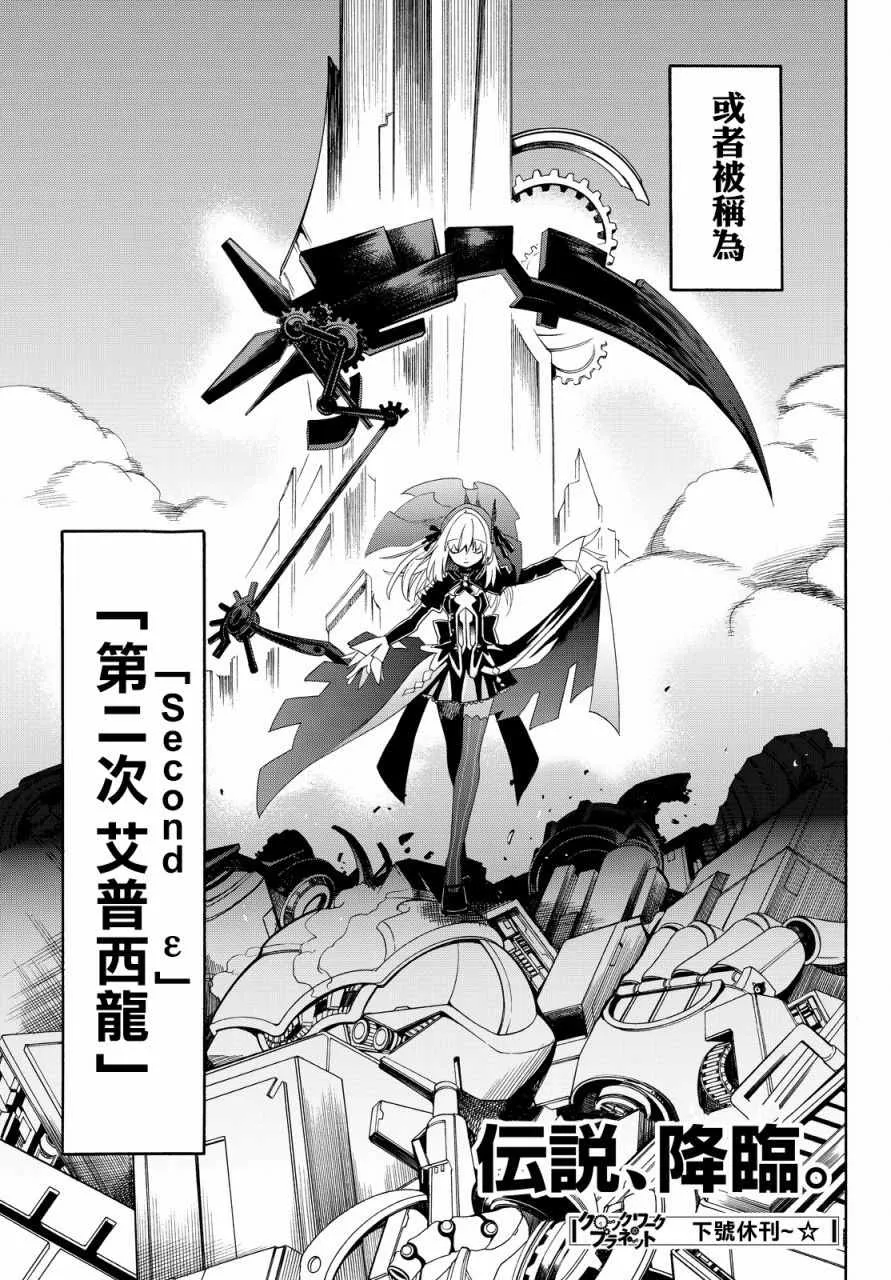 第30话 第26页
