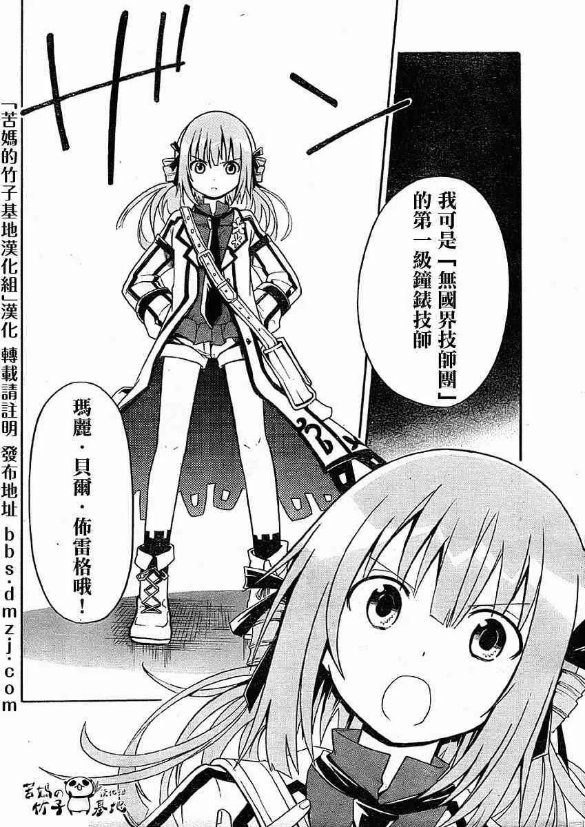 第2话 第30页