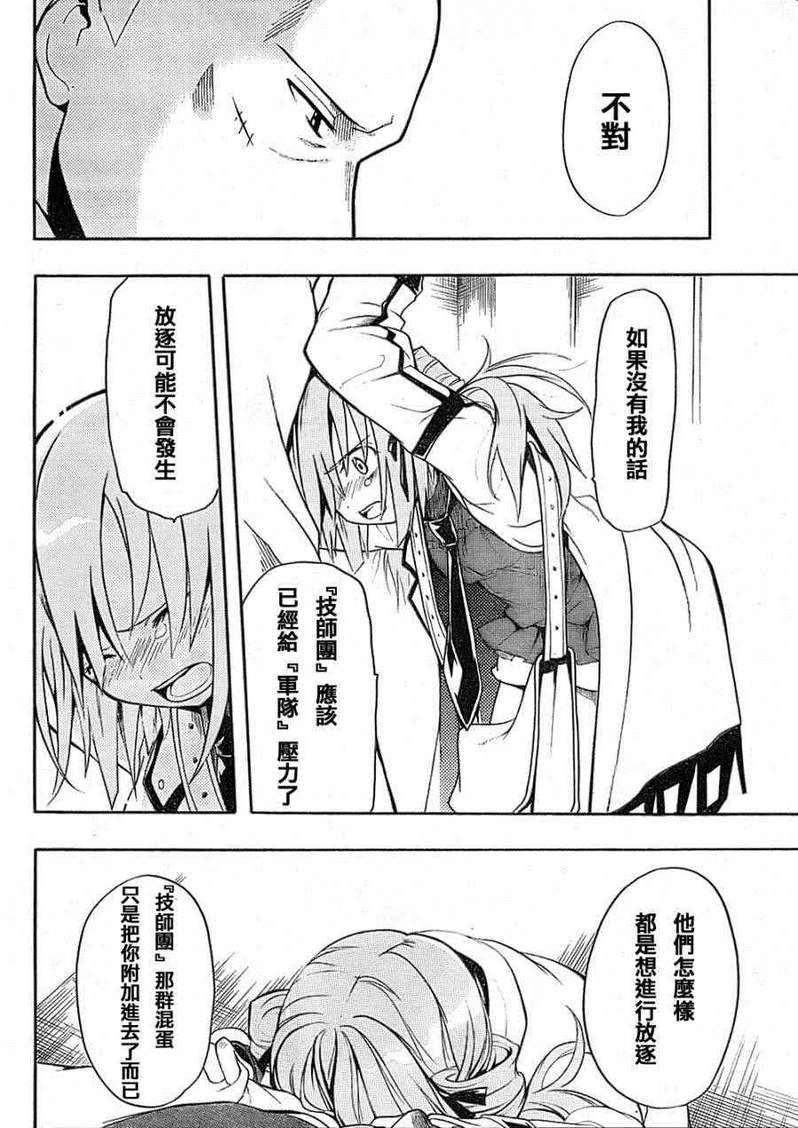 第4话 第31页