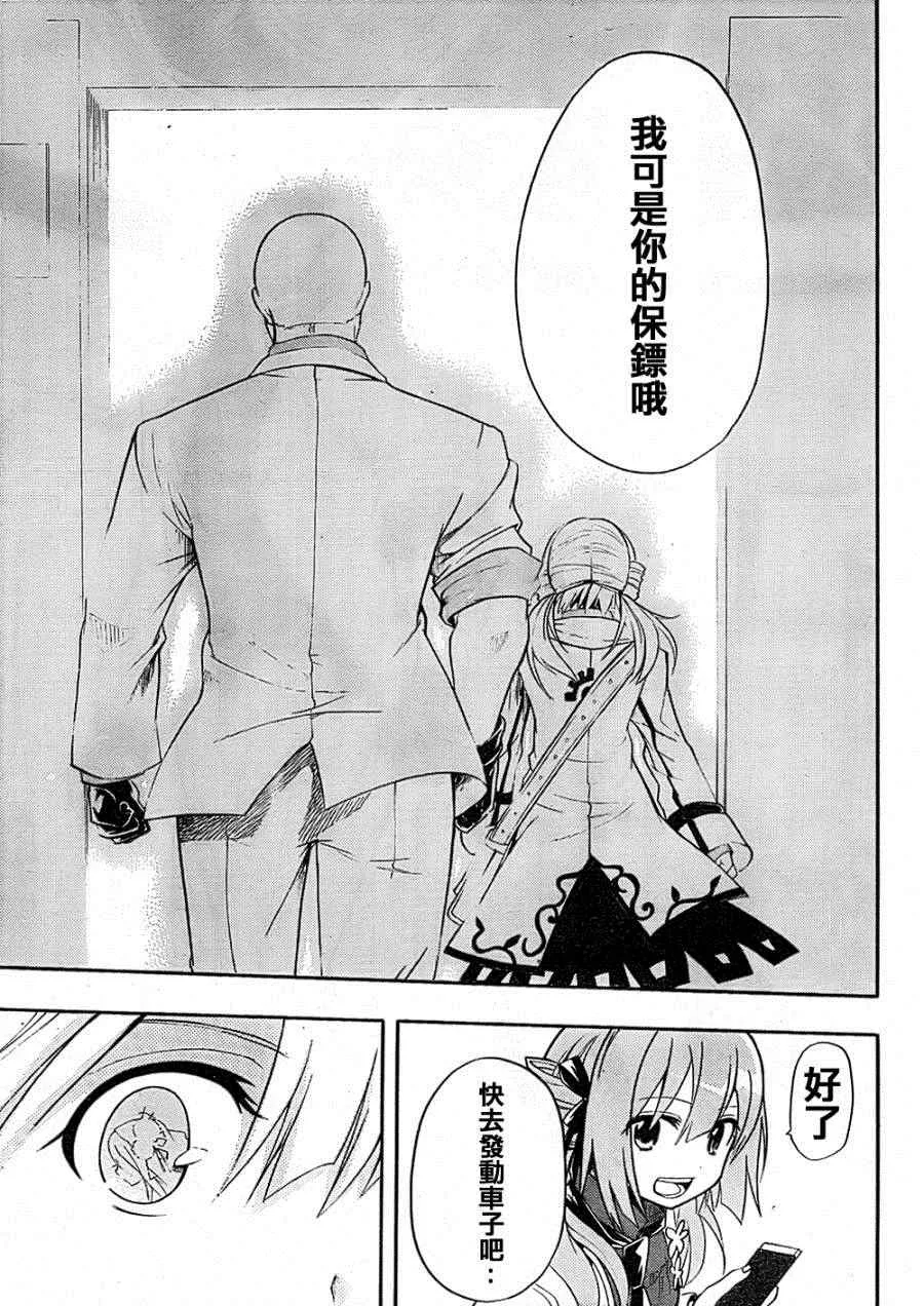 第4话 第36页