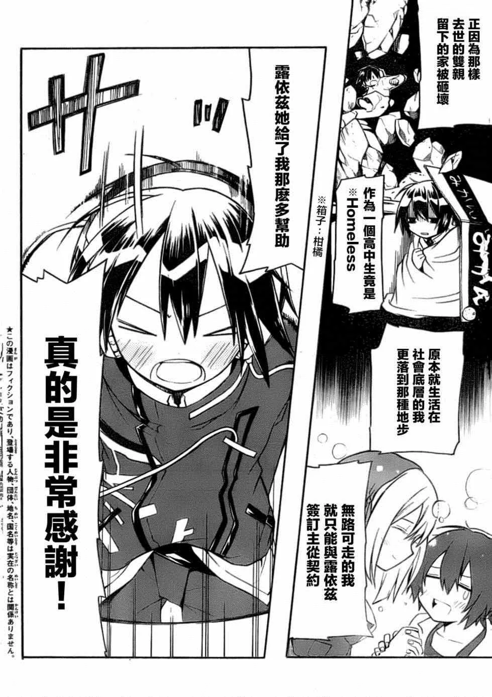 第5话 第7页